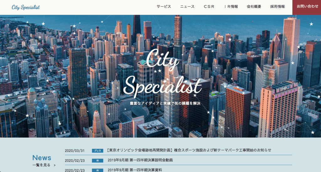 cityspecialist架空サイト