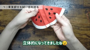 ３枚縫い合わさったらこんな感じ。